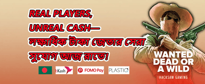 বিশেষ রিওয়ার্ড প্যাক promotion